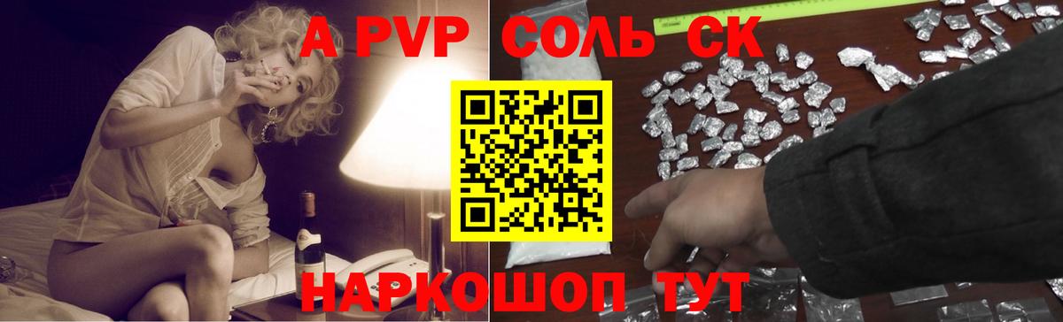 Alpha PVP VHQ  A PVP крисы CK  Сертолово  Вход с VPN 
