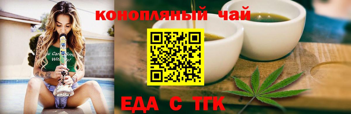 Еда ТГК марихуана  Вход с VPN  Сертолово 
