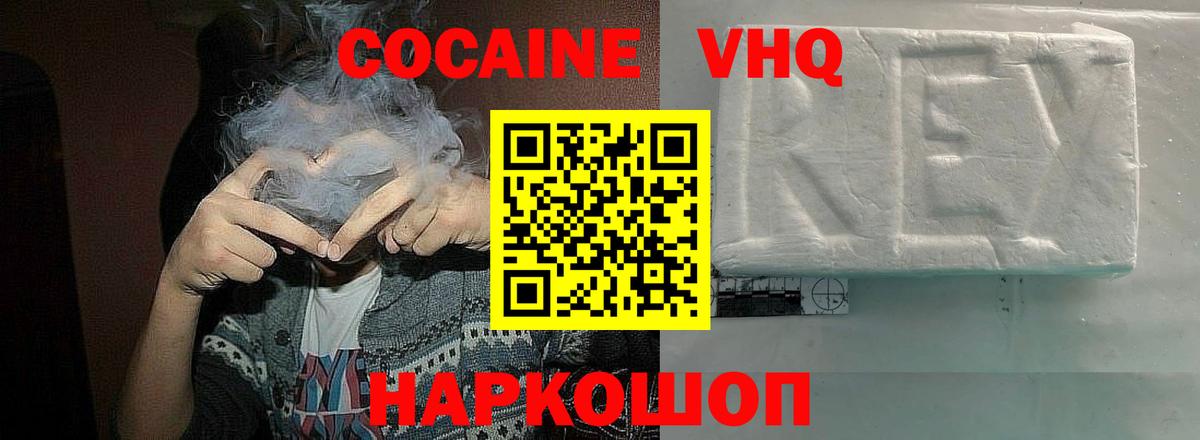 Cocaine Эквадор Сертолово