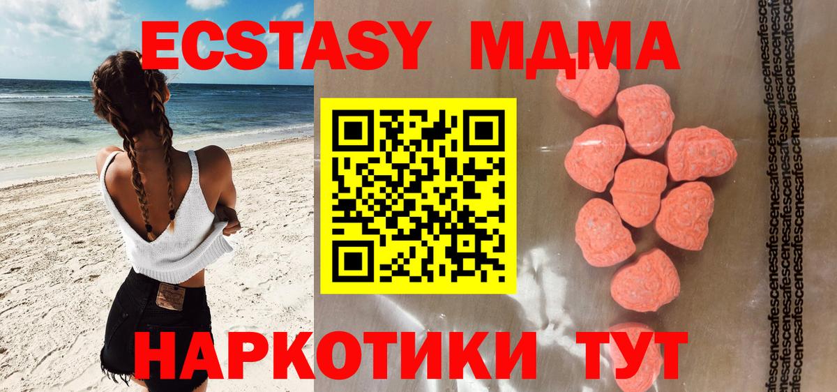 ЭКСТАЗИ диски Сертолово