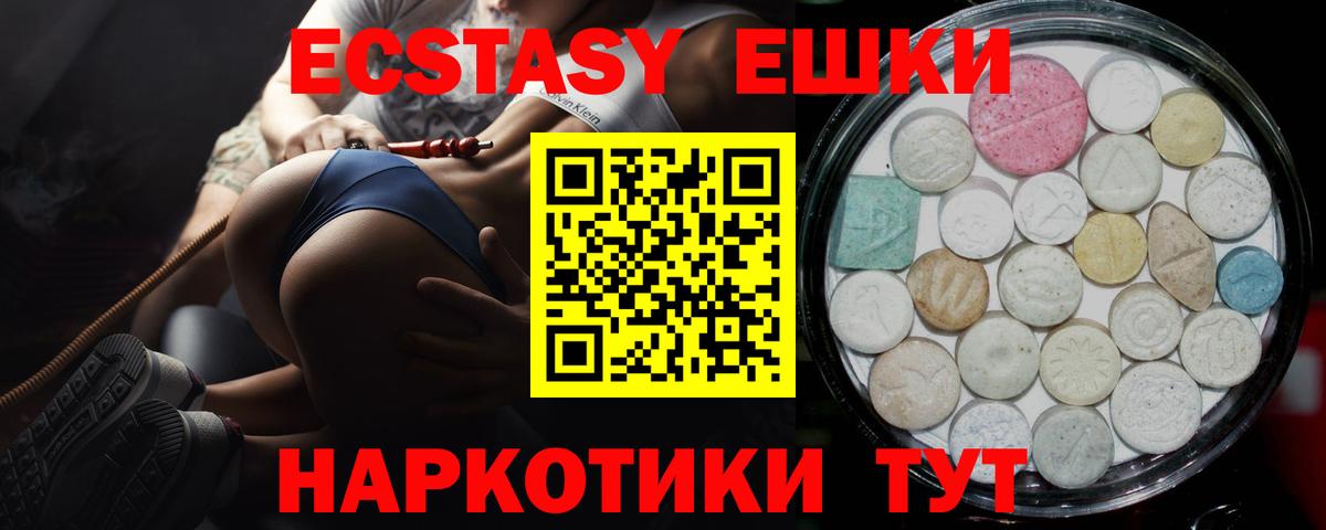 Экстази круглые  ЭКСТАЗИ таблы  Сертолово  Экстази  Вход с VPN 
