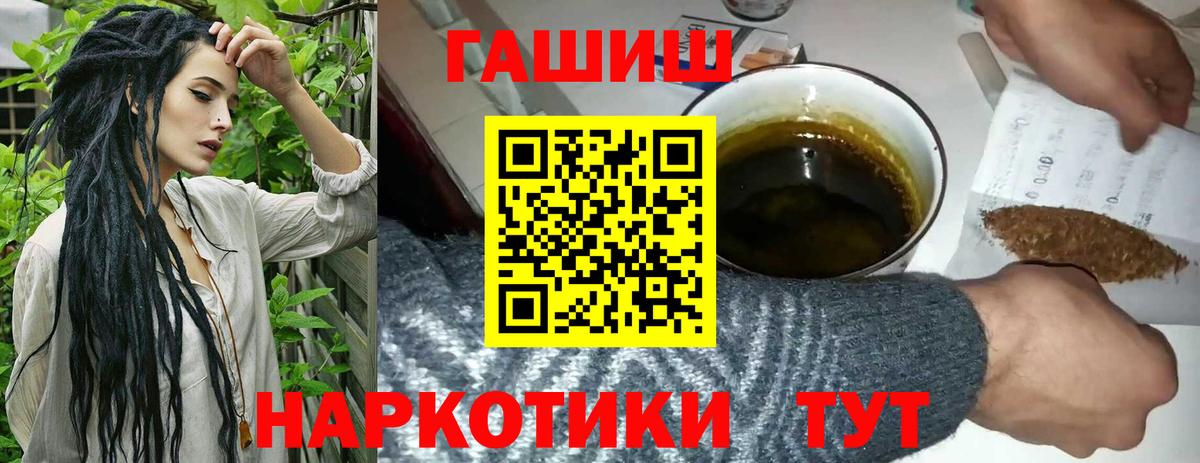 ГАШИШ убойный  Вход с VPN  наркошоп  ГАШИШ  ГАШИШ Ice-O-Lator  Сертолово 