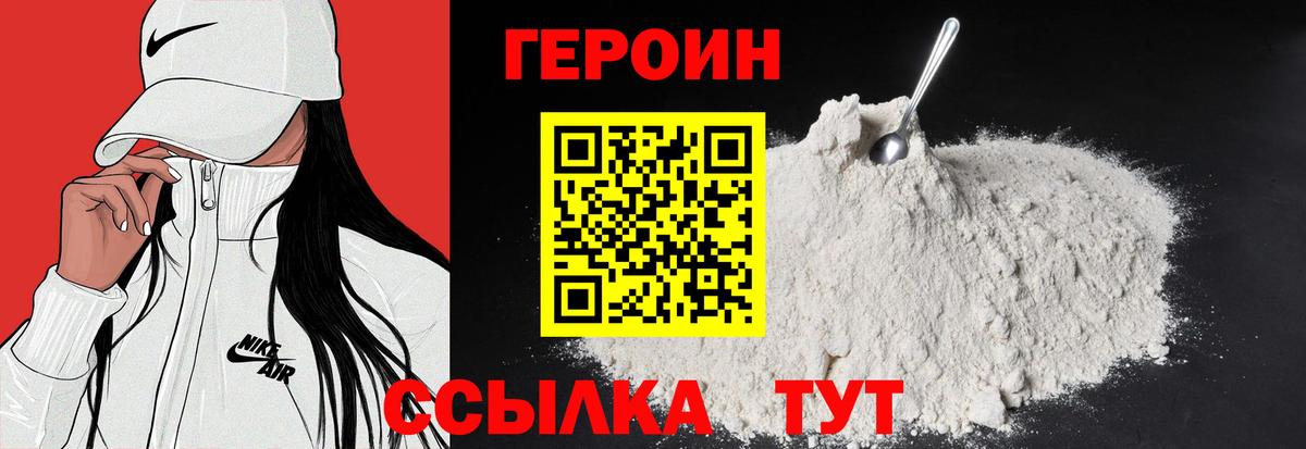 Сертолово  ГЕРОИН хмурый  Вход с VPN 