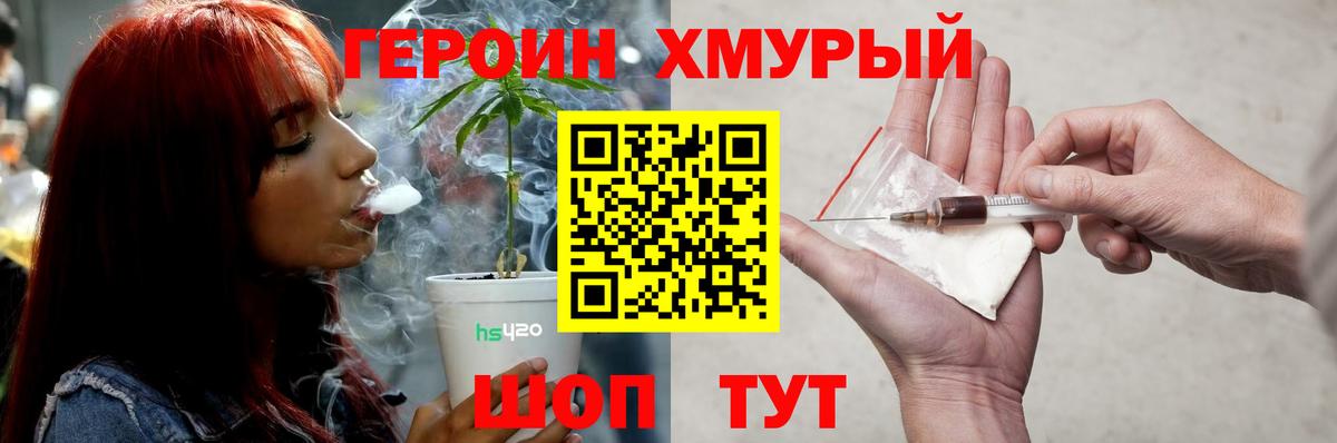 Героин Афган Сертолово