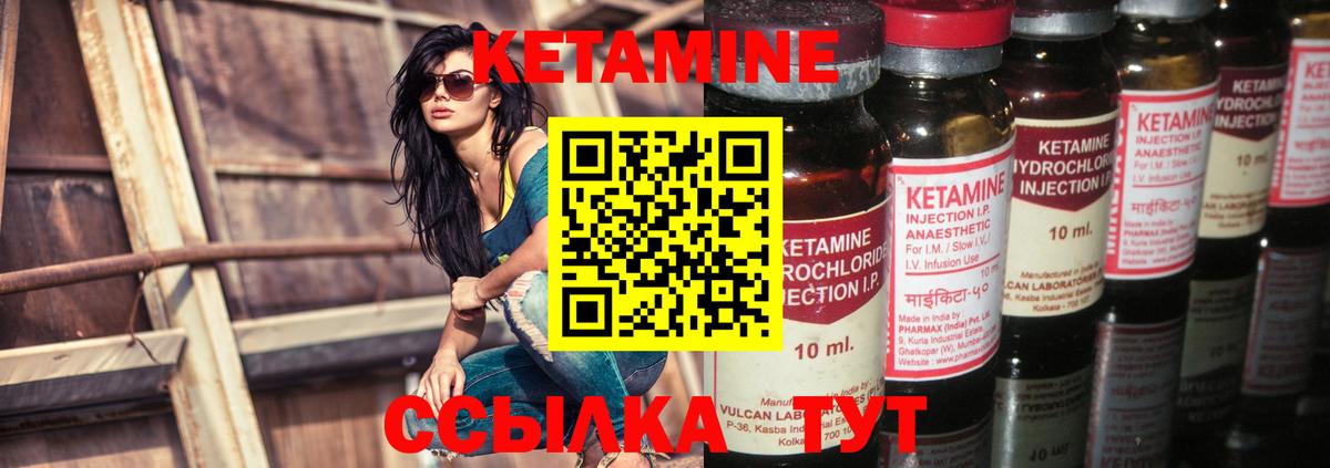 КЕТАМИН VHQ  Вход с VPN  площадка формула  Сертолово 