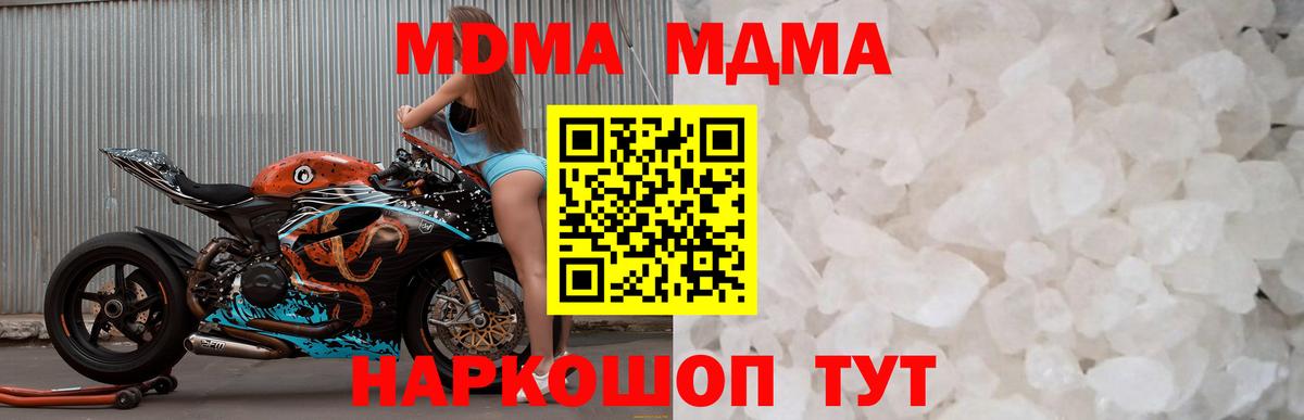 МДМА Molly  МДМА  Сертолово  Вход с VPN  MDMA Molly 