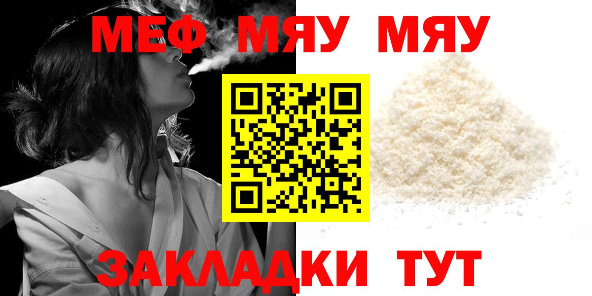 Мефедрон мука Сертолово