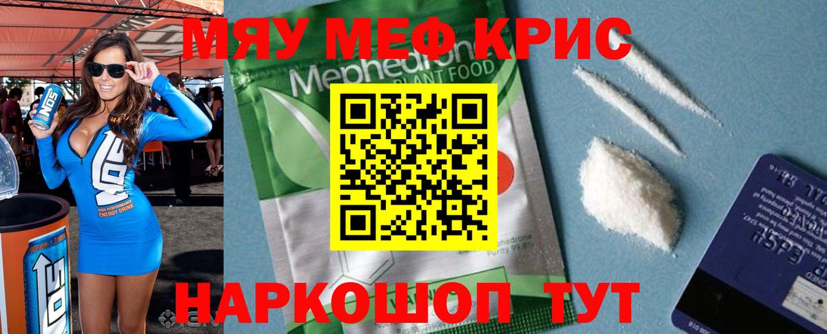 Мефедрон мука  Мефедрон  МЕФ  МЯУ-МЯУ VHQ  Сертолово  Вход с VPN 