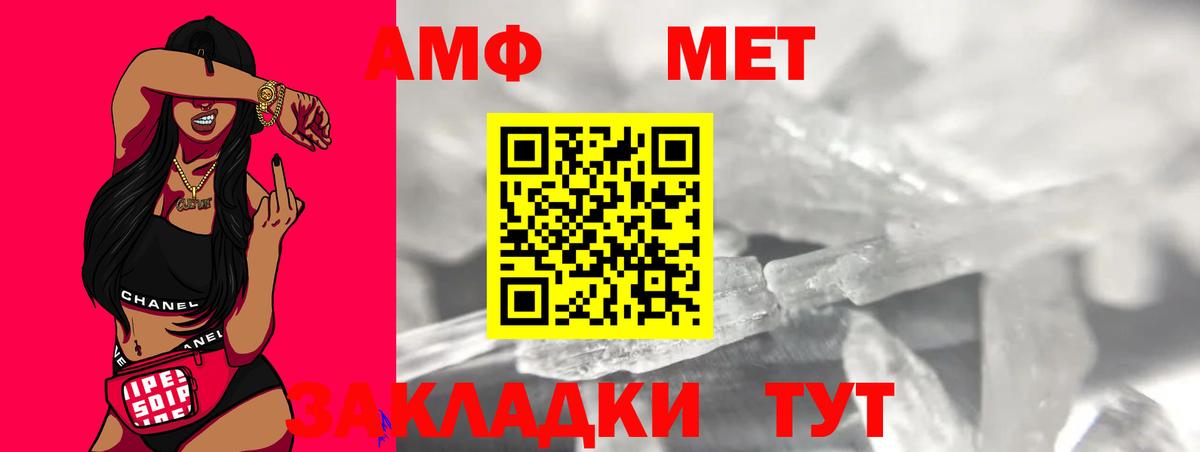Сертолово  Первитин  Вход с VPN  Метамфетамин мет 