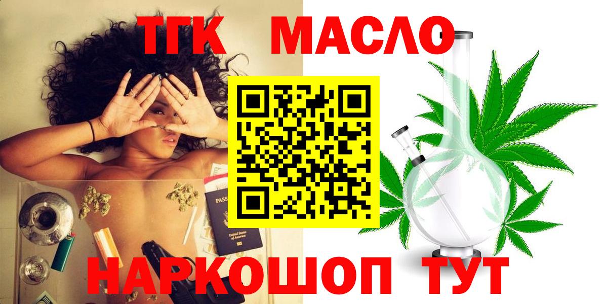 Дистиллят ТГК жижа Сертолово